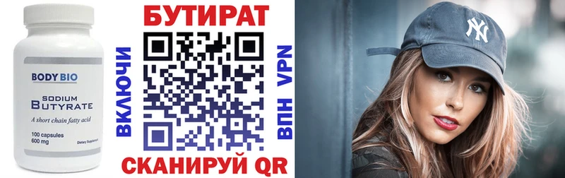 Купить закладки  Сергач  Бутират жидкий экстази 