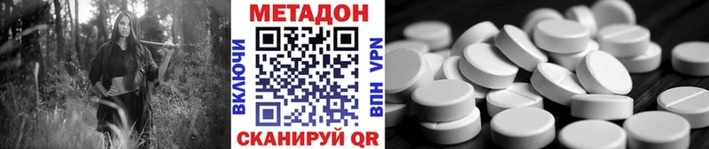 Метадон кристалл  Купить где  Сергач 